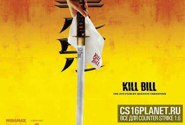 Мелодия главного меню «Убить Билла» для CS 1.6