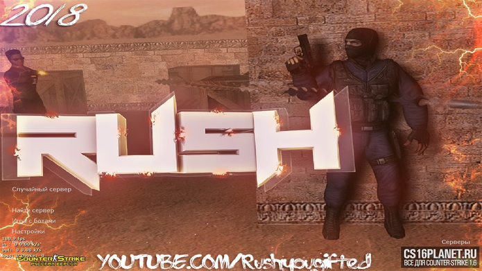 CS 1.6 от Rush Show